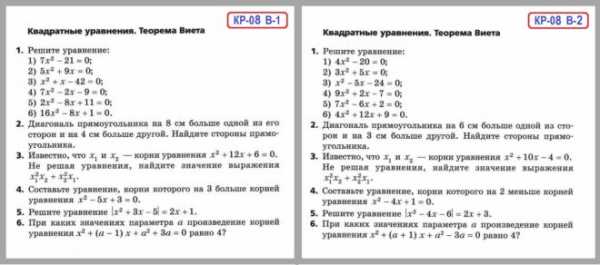Дробные Рациональные Уравнения 8 Класс Контрольная Работа